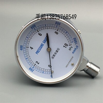 YE-75过压防止型微压表天然气膜盒压力表气压表0-5 10kpa可调零