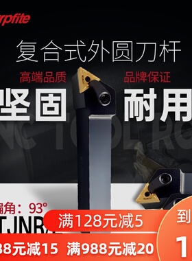 数控刀杆93度三角形外圆车刀杆MTJNR2020K16机夹车床刀具压板式