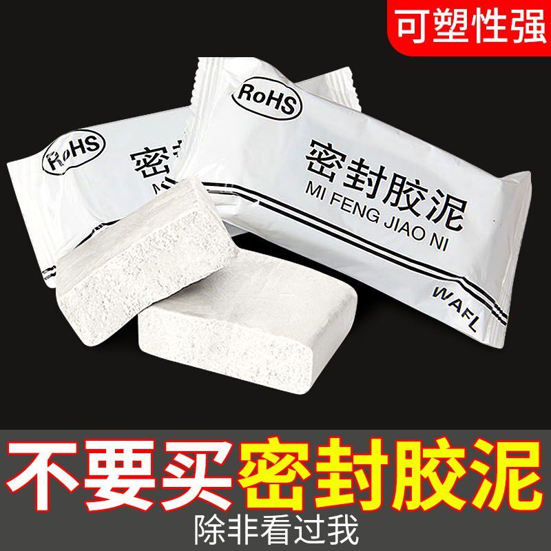 密封边胶泥填缝窗户防水泡沫填缝剂胶水家用墙缝玻璃门框免钉结构