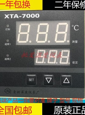 余姚温度仪表厂XTA-7000 740W 7502 7202 7601F 750W智能温控器