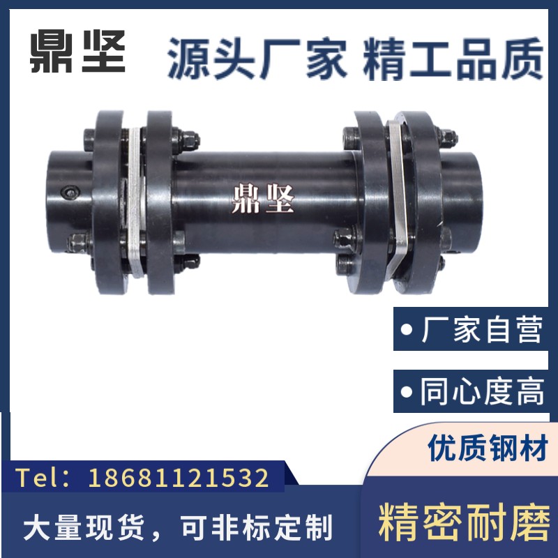 大扭矩型长跨距膜片联轴器 D/SJM对靠背轮加长型弹性双膜片联轴器