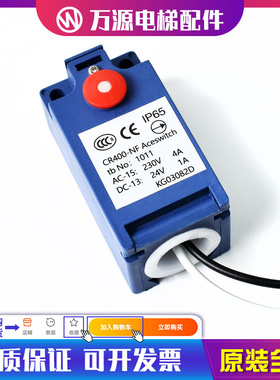 缓冲器 CR400-NF适用于奥的斯电梯涨紧轮开关 KG03082D手动复位