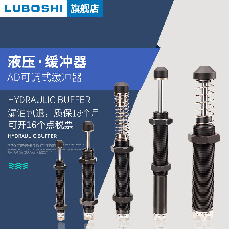 亚德客型液压油压缓冲器ACJ2020 ACJ3325 ACJ3350 ACJ4250 AC4275