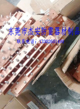 紫铜汇流排 规格4x40x300 大小规格可以订做(包运费)接地汇流排