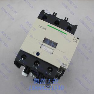 LC1-D80 交流接触器LC1D80M7C LC1D80Q7C 80A 380V 220V 110V 24V