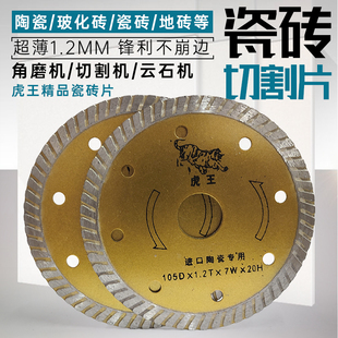 微晶石瓷砖切割片不崩边超薄干切专用玻化砖陶瓷角磨机圆锯片磨片