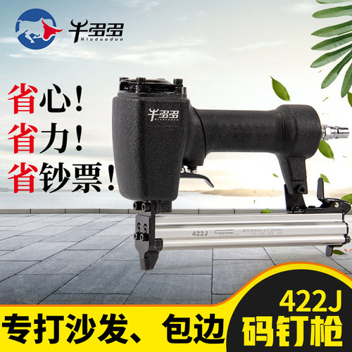 牛多多气钉枪422码钉枪st64钢钉枪木工码钉抢装修吊顶射钉排钉