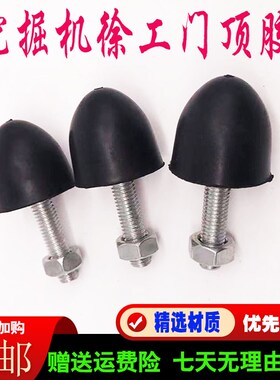 徐工挖掘机门顶胶60 65 75 135 200 215DA门顶防撞胶挖机配件大全