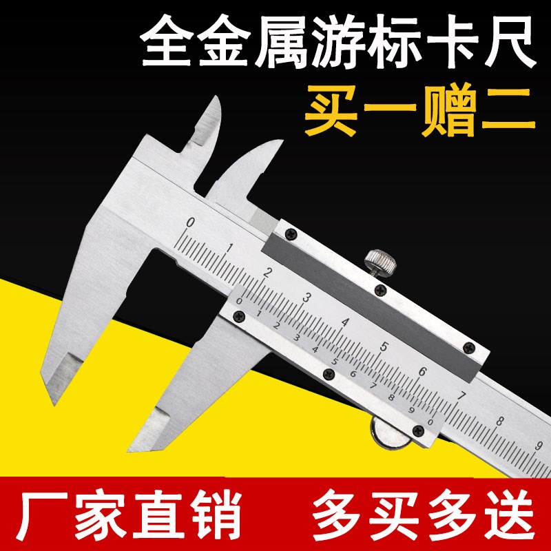 游标卡尺高精度工业级油标小型家用内径深度0-150-200-300mm