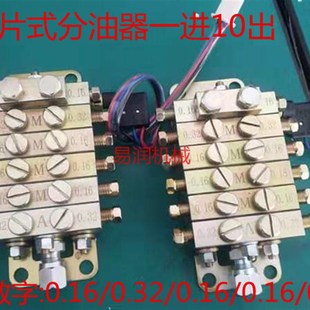 浙江分油器扬力冲床配件 JPQ1片式一进11出冲床递进式分配器