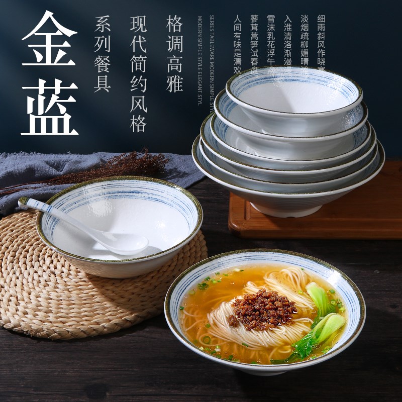 A5金蓝密胺面碗商用麻辣烫碗大碗螺蛳粉牛肉拉面碗塑料面馆专用