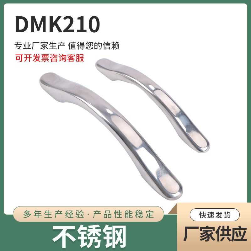 DMK210 304不锈钢拉手精密抛光铸造 厚实承重型工业设备柜门把手