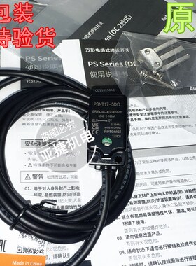 原装 奥托尼克斯 5D0接近开关 PSNT17-5DO 5DC直流两线常开12-24V