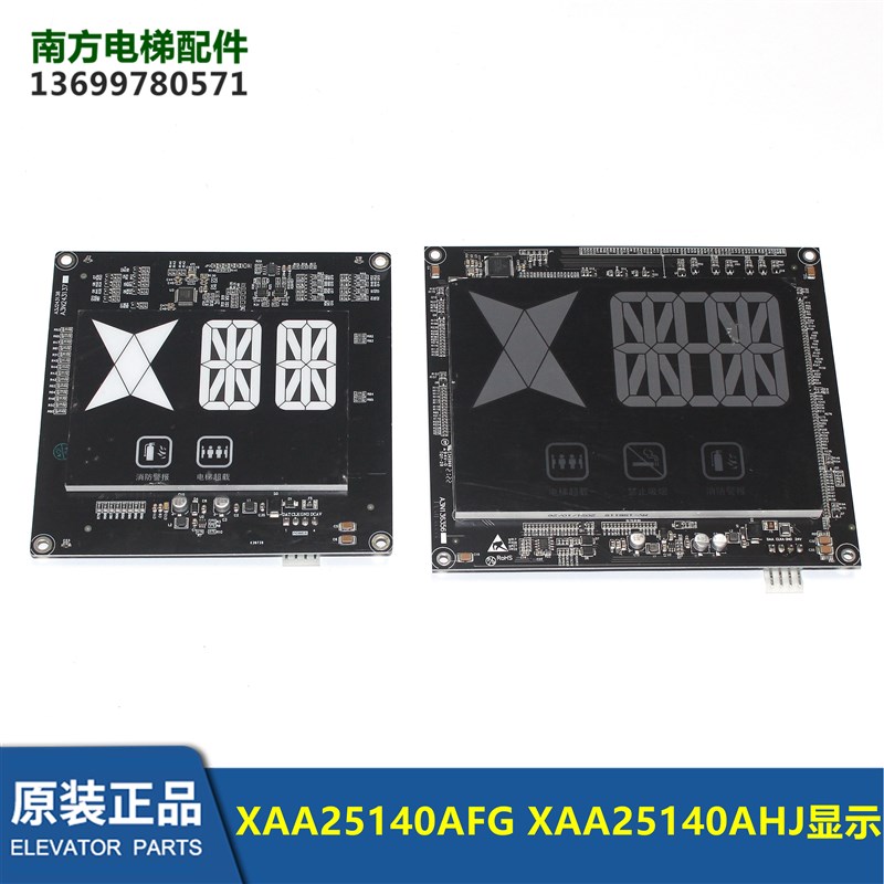 奥的斯电梯轿厢显示器XAA25140AFG/25140AHJ A3N243137 A3N136356