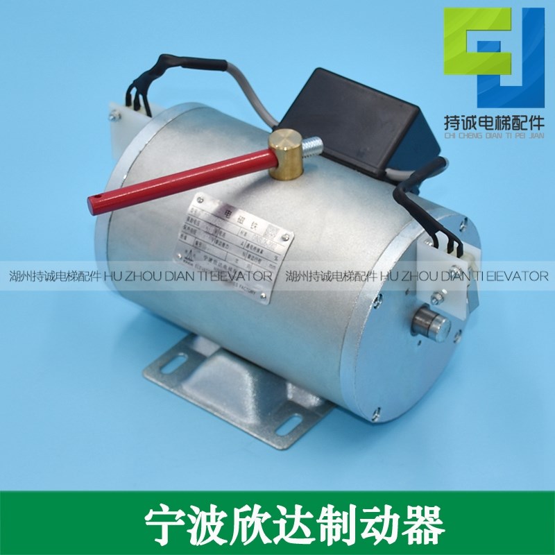 适用于宁波欣达电磁铁DZS800AB01D1 DZS900AB01D1电梯抱闸制动器