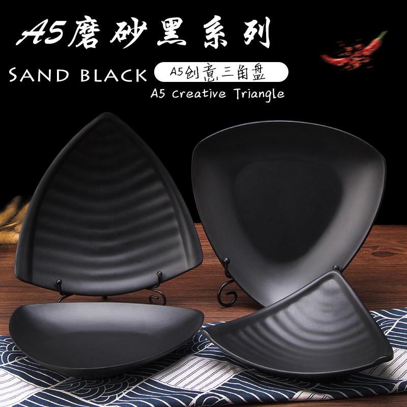 A5磨砂黑色小吃盘子异形创意火锅菜碟密胺餐具仿瓷三角形塑料盘子