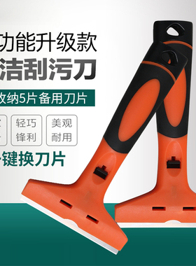 铲刀清洁刀铲墙刀家用保洁玻璃刮污刀地板瓷砖除胶美缝铲刀除胶铲