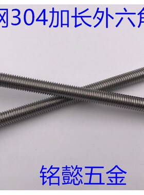 不锈钢外六角螺丝  不锈钢304外六角螺丝 M8X12 - M8X150