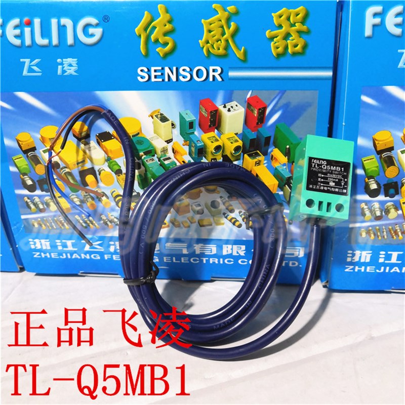 正品飞凌  电感式接近开关 TL-Q5MB1 三线常开 PNP