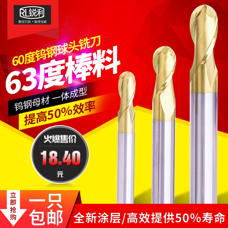 锐利 60度钨钢球头铣刀CNC加工中心整体合金圆弧铣刀R1.5 2.0 3.0