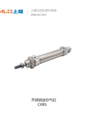 上隆不锈钢迷你气缸CKBS CKBS-A20-S10 CKBS-A25-S40 CKBS-A20