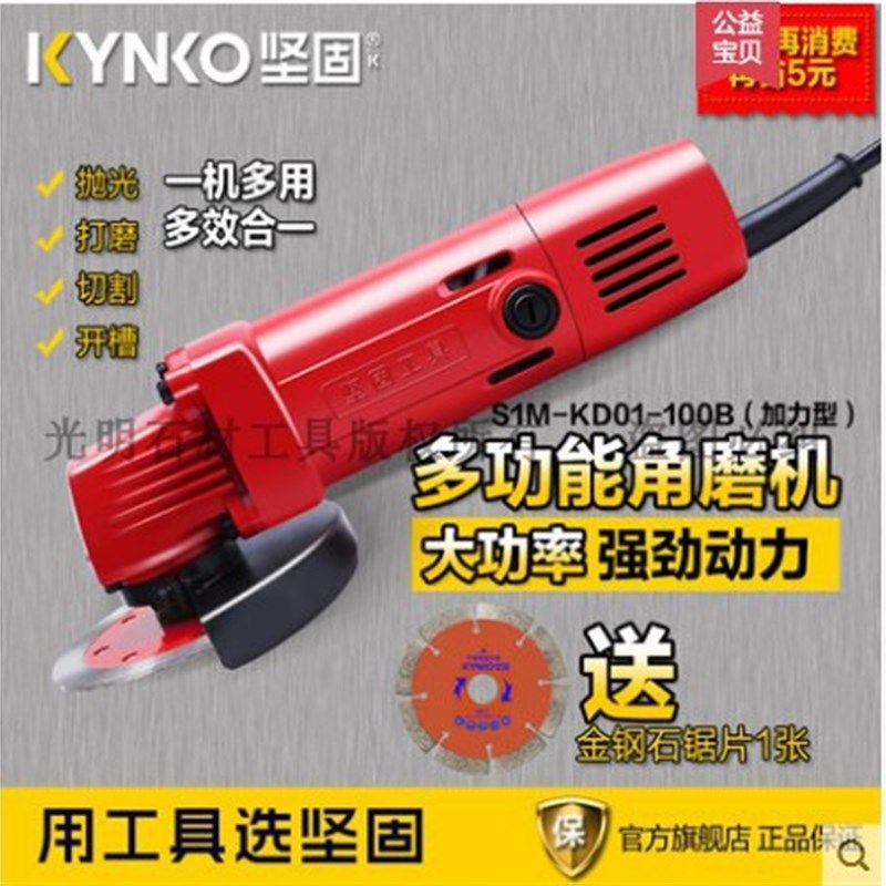 坚固角磨机KD-01 100B角向磨光机切割机抛光机砂轮机