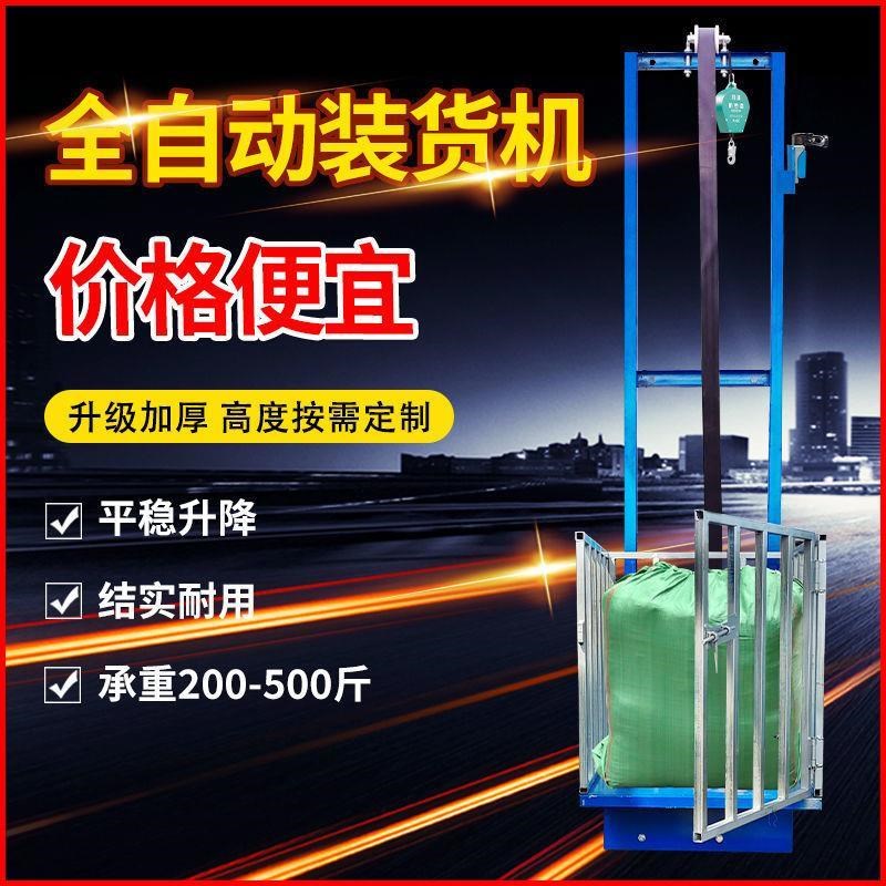 小型全自动货梯升降机可移动式厂房导轨仓库简易电梯上货机器家用