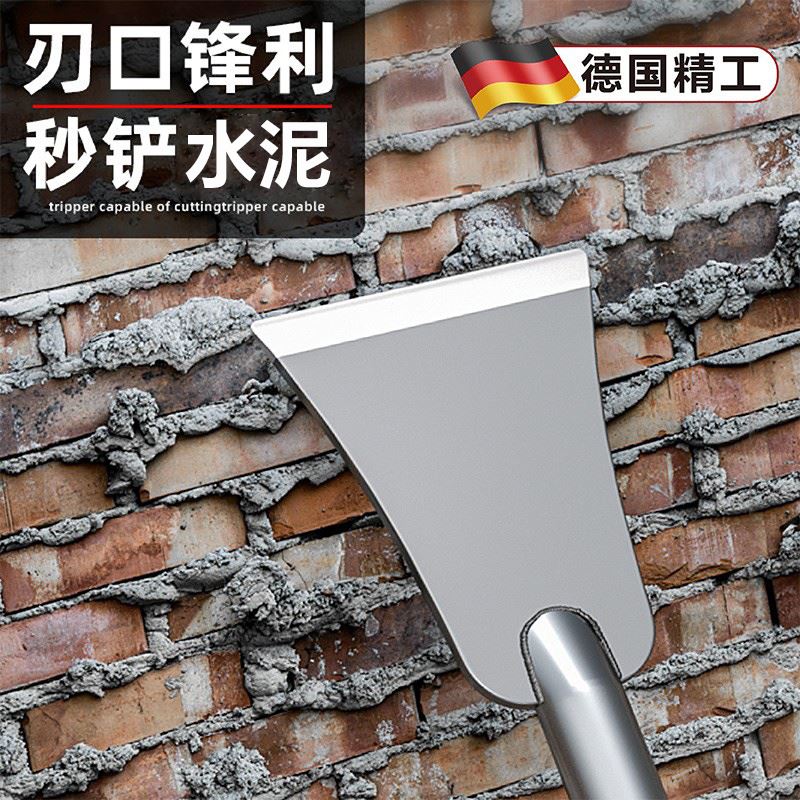铲墙神器墙皮铲刀清洁刮腻子水泥墙专用工具多功能不锈钢铲子长柄