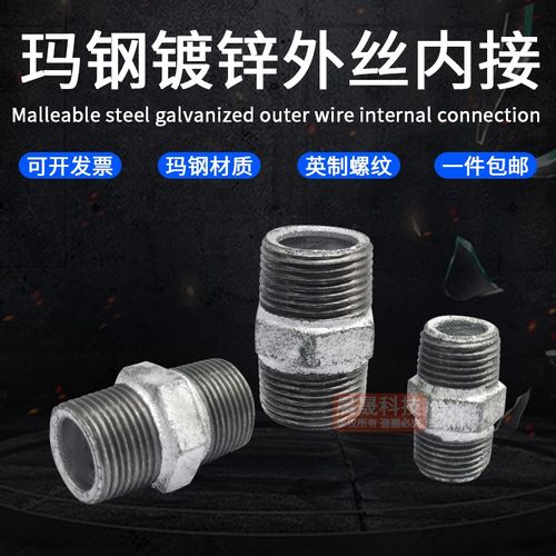 镀锌外丝直接对丝dn25内接20管件6分铁4分32双头1寸15铸铁50六角