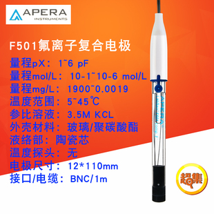 上海三信CA502/K502/NO502/NH502-US 7801 F/CL/BR/CU502离子电极
