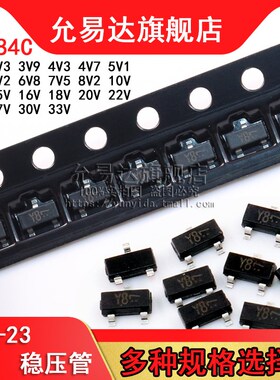 SOT-23稳压管BZX84C3V 3V3 4V7 5V1 6V8 10V 12V 15V 16V 18V 20V