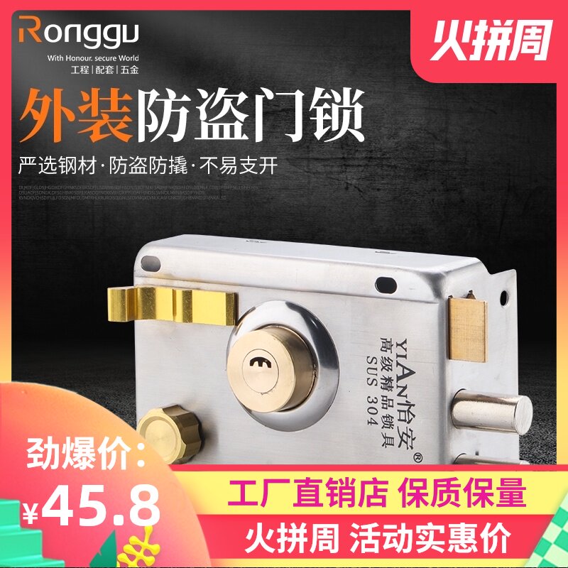 怡安304老式防盗门锁室外装门锁不锈钢门锁 铁门木门室内大门锁