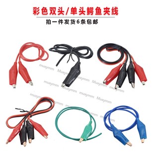 纯铜线双头鳄鱼夹带线电源测试导线学生用物理实验连接线1平方