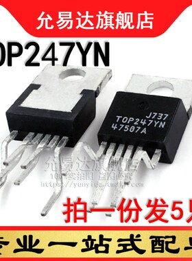 原装 三极管 TOP247YN TO-220 (5只)