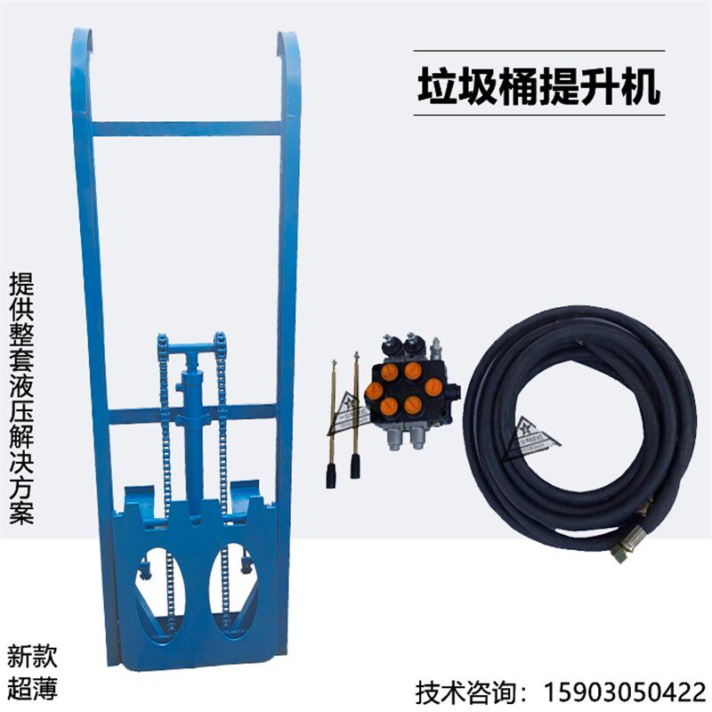 餐厨垃圾车环卫垃圾车升降设备农用车液压垃圾桶提升机升降举桶机