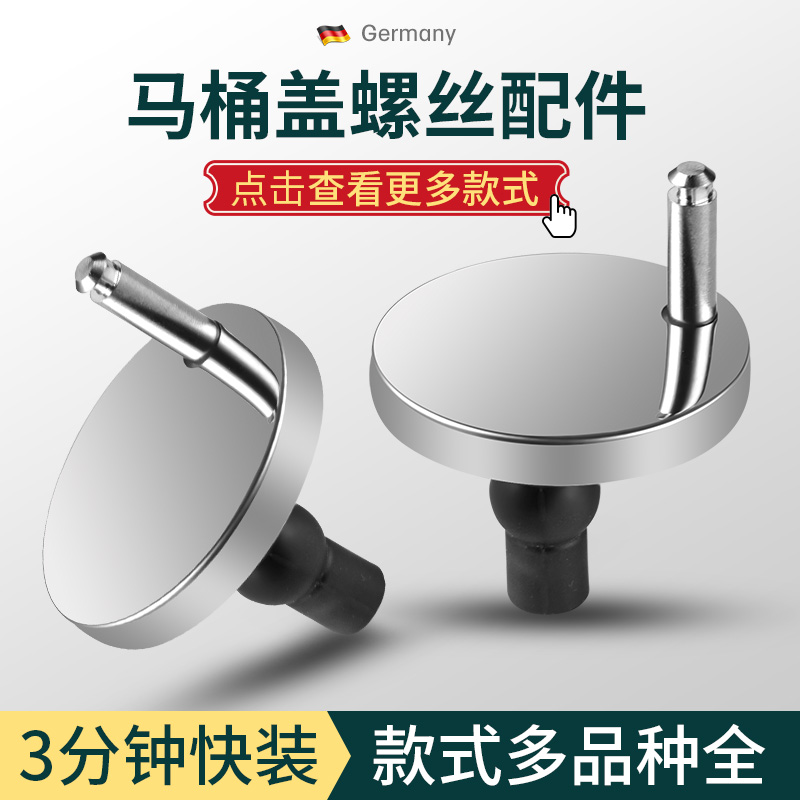 马桶盖配件固定螺栓卡扣螺丝座便器盖板膨胀螺丝盖子零件通用配件