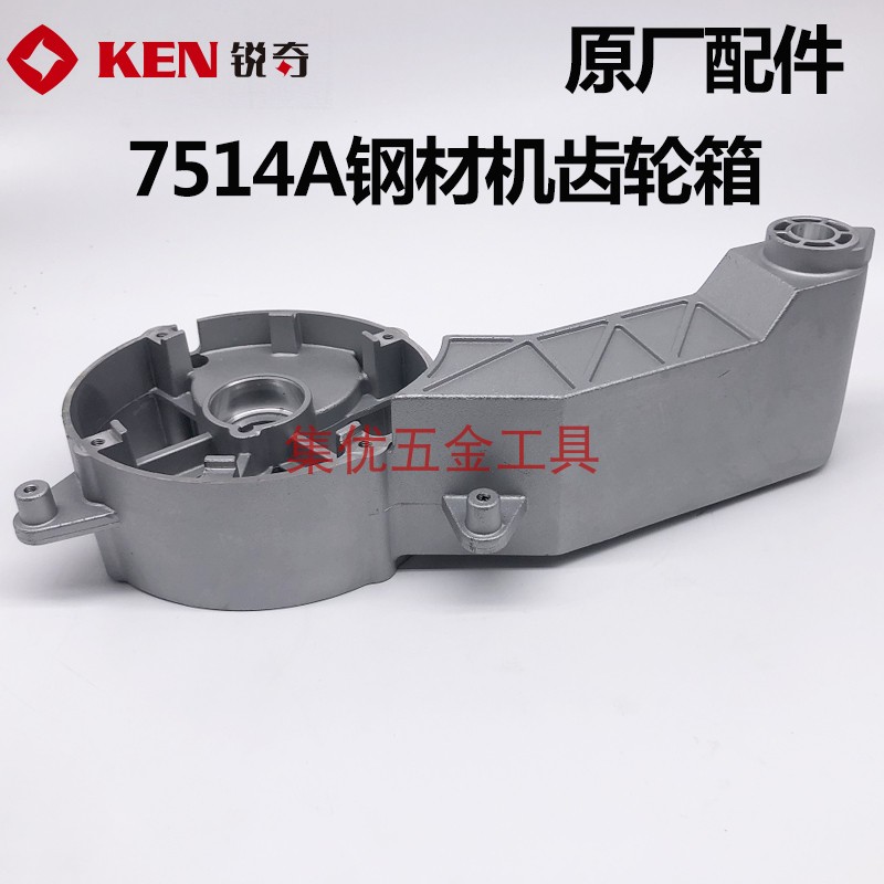 KEN锐奇钢材机7514A/7615B齿轮箱 铝壳355切割机支架摇臂原厂配件