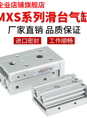 MXSL12滑台气缸 MXS16-10 20 30 40 50 75-ATS B导轨气缸精密滑台