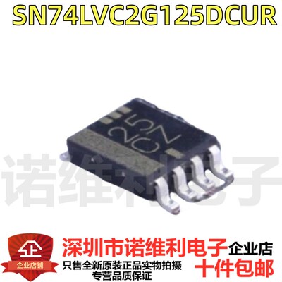 SN74LVC2G125DCUR 贴片VSSOP8 丝印C25R 缓冲器和线路驱