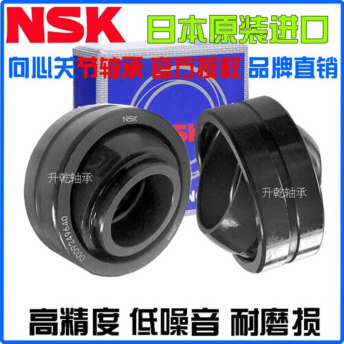 NSK进口球形 向心关节轴承GE45 50 60 70 80 90 100 110 120ES RS
