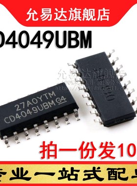 全新原装正品 CD4049UBM 贴片 SOP (10只)