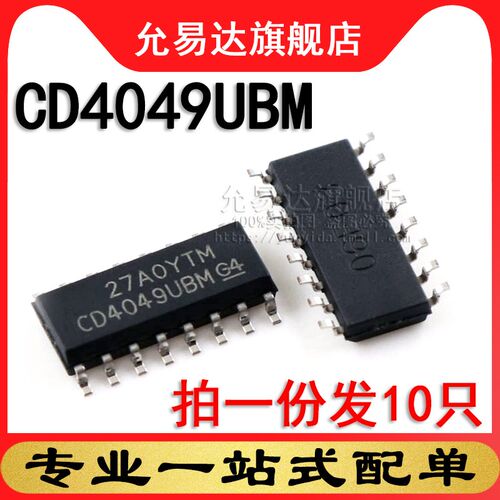 全新原装正品 CD4049UBM 贴片 SOP (10只)