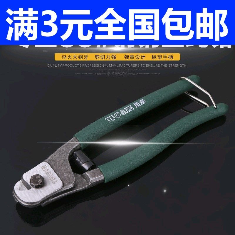 包邮合金钢钢丝绳剪刀8寸断线钳子钢丝锁剪钳子钢索钳子铅封剪5mm,童鞋/婴儿鞋/亲子鞋,其他鞋配件,淘宝优惠券,粉丝福利购,淘宝优惠卷