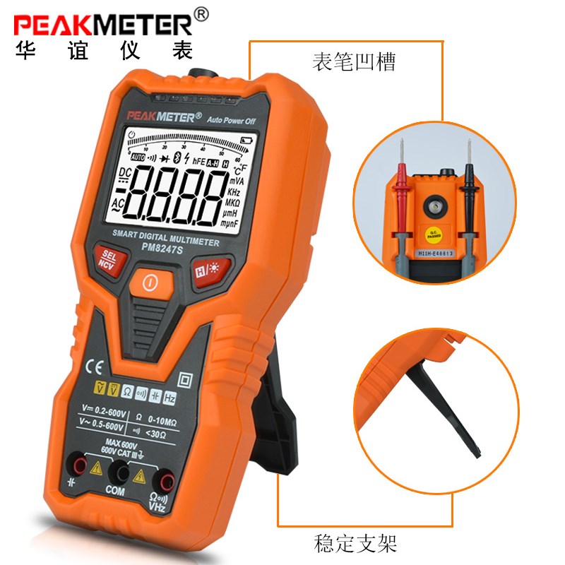 华谊PM8248S智能数字万用表高精度多功能全自动数显电容电工表