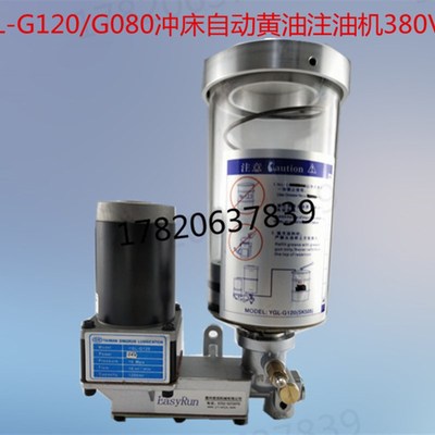电动黄油泵YGL-G120 ISHAN YGL-G080 380V台湾裕祥胜祥电动注油机
