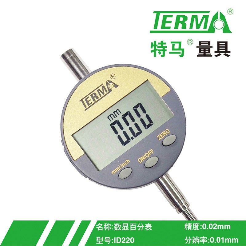 正品特马TERMA电子数显百分表ID220高度规0-12.7/25.4高度指示计