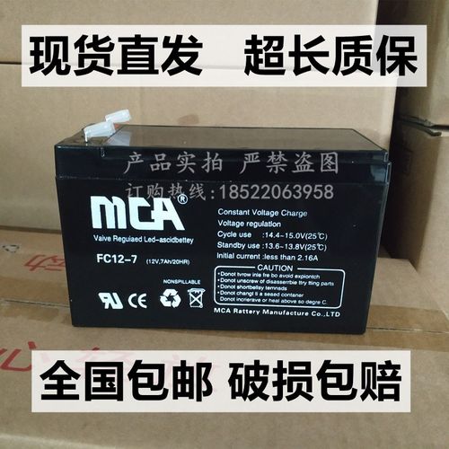 中商国通MCA蓄电池FC12V5A7A12A17A24A33A38A55A65A100A120A150AH