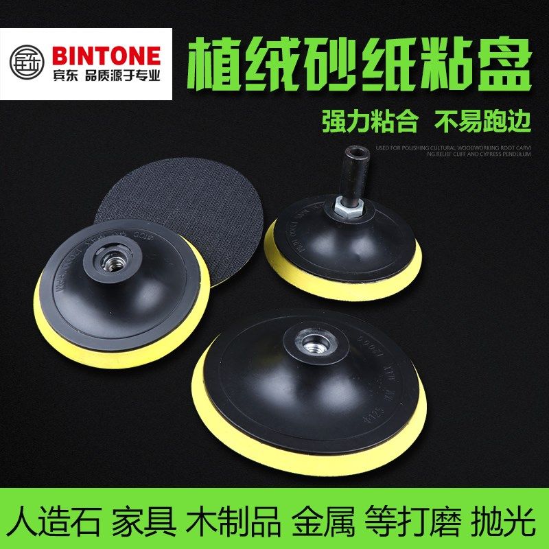 4寸植绒砂纸片吸盘拉绒片自粘式托盘砂纸自粘盘电钻抛光盘打磨盘,饰品/流行首饰/时尚饰品新,链条,淘宝优惠券,粉丝福利购,淘宝优惠卷