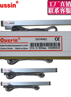 oussin欧信光栅尺STA5 电子尺OS300-2A数显表 铣床车床磨床传感器