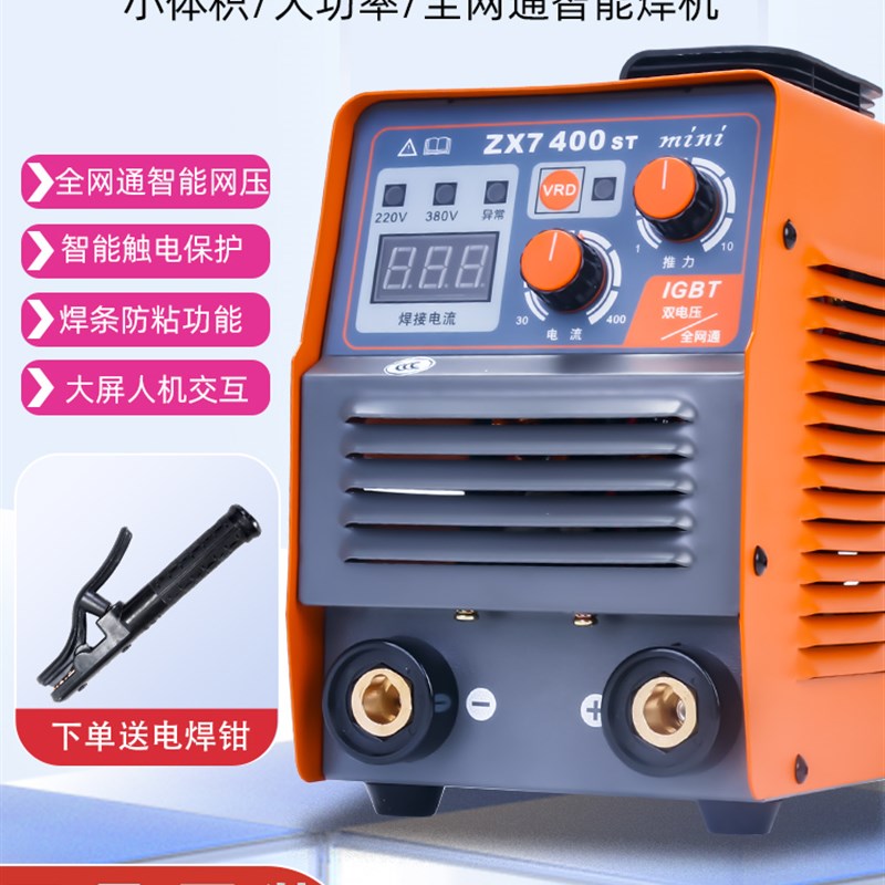 上海东升ZX7-400ST双电压电焊机220V380V工业级315家用250便捷式
